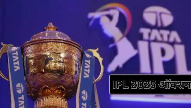 IPL 2025 ऑक्शन: कितने खिलाड़ी होंगे रिटेन और क्या RTM कार्ड की होगी धमाकेदार वापसी