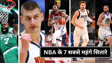 NBA के 7 सबसे महंगे सितारे